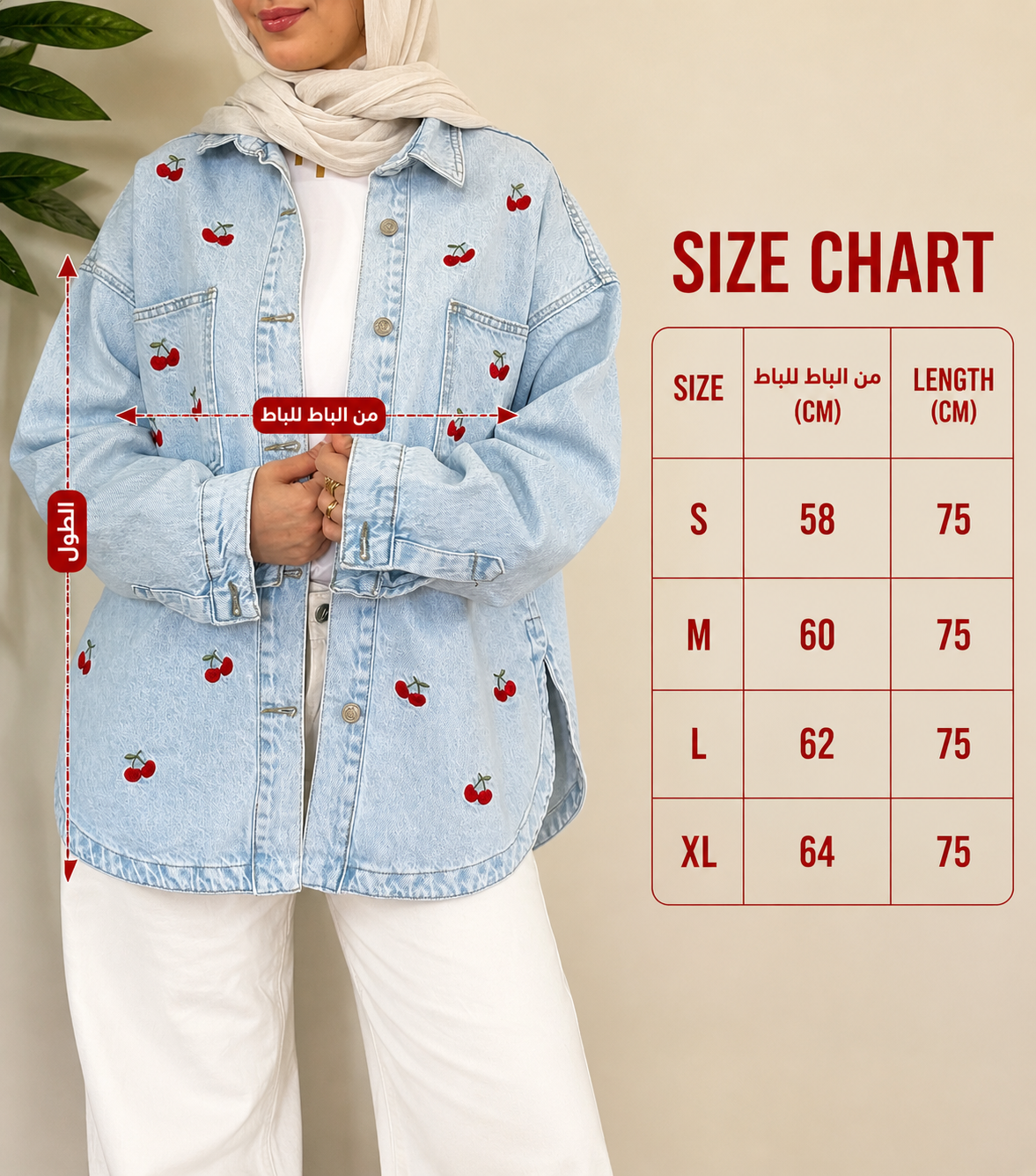 Cherry Whisper Denim Jacket 🍒